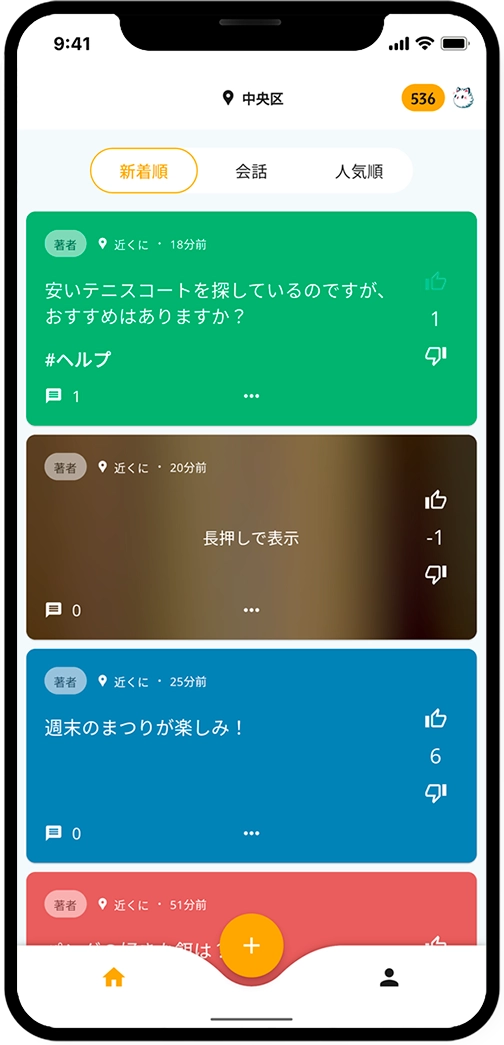 screenshot of the app